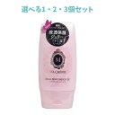【選べる1・2・3個セット】マシェリ アクアデュウエナジーEX 120g 洗い流さないトリートメント ダメージ補修 パサつき