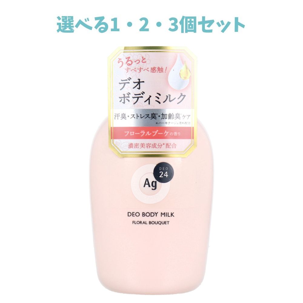 【ポイント10倍キャンペーン当店バナーよりエントリー必須】エージーデオ24 デオドラントボディミルク フローラルブーケ 180mL