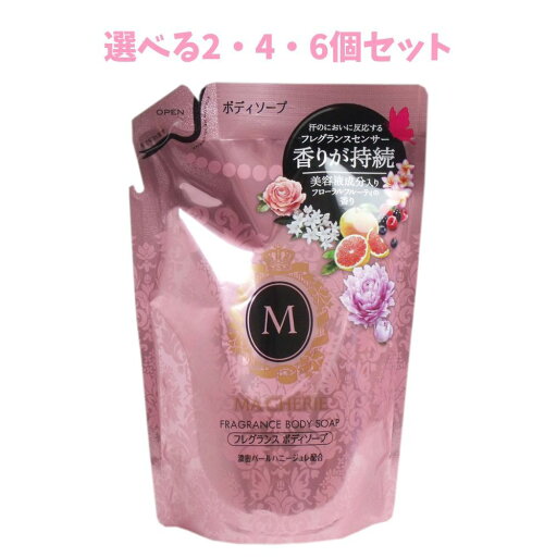 マシェリ フレグランス ボディソープ 詰替用 350mL マシェリ フレグランス ボディソープ 詰替用 350mL