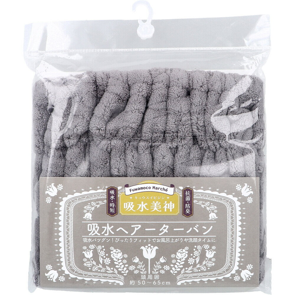 【ポイント10倍キャンペーン当店バナーよりエントリー必須】フワモコマルシェ 吸水美神 キュウスイビジ..