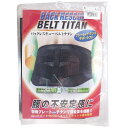 【ポイント10倍キャンペーン当店バナーよりエントリー必須】バックレスキューベルトチタン 腰痛ベルト ブラック LLサイズ