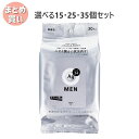 【選べる15・25・35個セット】エージー24メン メンズシート フェイス&ボディ用 無香性 30枚入 メンズ美容 肌サラサラ 汗対策 汗臭