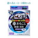 【ポイント10倍キャンペーン当店バナーよりエントリー必須】クルマのスッキーリ!Sukki-ri! 車まるごと除菌・消臭 ミニバン・大型車用 ほんのり香るクリーンムスク 1個(2)