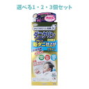 【ポイント10倍キャンペーン当店バナーよりエントリー必須】ダニクリン まるごとダニ仕上げ剤 Plus 洗たく用 500mL