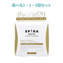【ポイント10倍キャンペーン当店バナーよりエントリー必須】【選べる1・2・3個セット】SPIRA(スピラ) WHITE クッションファンデーション SPF30 PA+++ ライトベージュ 15g マイクロニードル プラセンタ コスメ