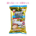 【ポイント10倍キャンペーン当店バナーよりエントリー必須】【選べる2・4・6個セット】ダニクリン ウェットシート 20枚入 虫から守る ダニ除け ペットOK