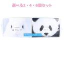 【ポイント10倍キャンペーン当店バナーよりエントリー必須】【選べる2・4・6個セット】ネピア 鼻セレブ ポケットティシュ 24枚(12組)×16個パック やわら...