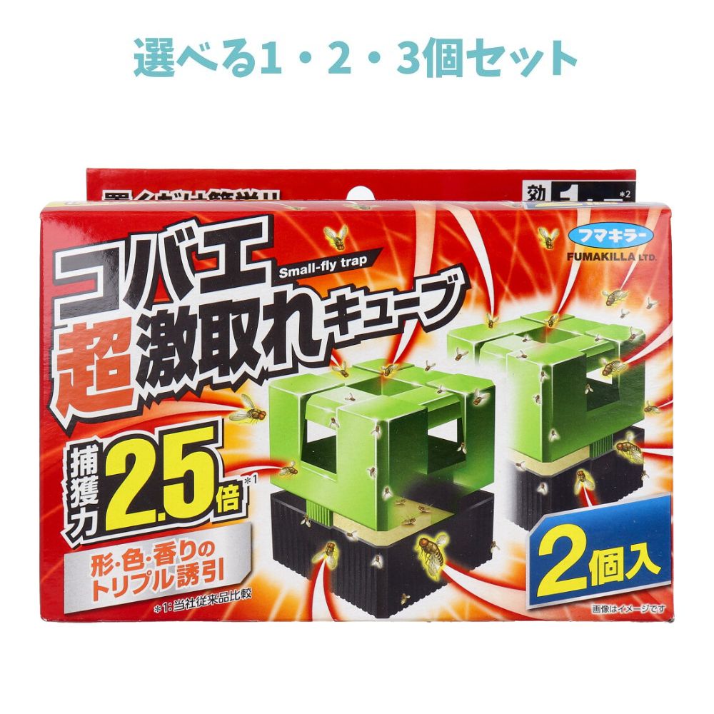 【ポイント10倍キャンペーン当店バナーよりエントリー必須】【選べる1・2・3個】フマキラー コバエ超激..