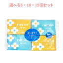 【ポイント10倍キャンペーン当店バナーよりエントリー必須】【選べる5・10・15個セット】ネピア ネピネピ水に流せるポケットティシュ 20枚(10組)×16個パック 水に溶けるティッシュ ティッシュ持ち歩き 水洗トイレに流せるティッシュ