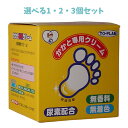 【ポイント10倍キャンペーン当店バナーよりエントリー必須】【選べる1・2・3個セット】トプラン かかと専用クリーム 110g ガサガサかかと 角質柔軟 尿素配合
