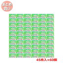 【ポイント10倍キャンペーン当店バナーよりエントリー必須】【ケース販売】清潔習慣 除菌ウェットティシュ ノンアルコールタイプ 45枚入×60個 ウエットティッシュ 身のまわり品の汚れ落とし 備蓄 清潔(3)