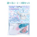 【ポイント10倍キャンペーン当店バナーよりエントリー必須】【選べる1・2・3個セット】サンリオ シナモロール はじめてのソーイングキット 1セット おうち時間を...