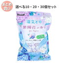 【ポイント10倍キャンペーン当店バナーよりエントリー必須】【選べる10・20・30個セット】ドライ&ドライUP 湿気とり クローゼット・洋服ダンス用 紫陽花の香り 4シート入 除湿 梅雨対策 消臭 カビの発育を抑える