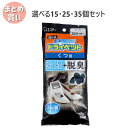 【ポイント10倍キャンペーン当店バナーよりエントリー必須】【選べる15・25・35個セット】エステー 備長炭ドライペット くつ用 2足分 靴の除湿 下駄箱の脱臭 梅雨対策