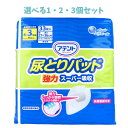 【ポイント10倍キャンペーン当店バナーよりエントリー必須】【選べる1・2・3個セット】アテント 尿とりパッド 強力スーパー吸収 男性用 約3回吸収 33枚入 快...