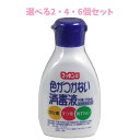 【ポイント10倍キャンペーン当店バナーよりエントリー必須】【選べる2・4・6個セット】マッキンα 色がつかない消毒液 70mL キリキズ スリキズ 洗浄 消毒