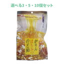 【ポイント10倍キャンペーン当店バナーよりエントリー必須】【選べる3・5・10個セット】かりんはちみつのど飴 80g おやつ 柑橘系おかし くちなおし のどケア...