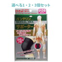 【選べる1・2・3個セット】バンテリンサポーター ひざ専用 小さめ(Sサイズ) ブラック 1枚入 膝痛 階段 立ち仕事 ひざの動きをサポート