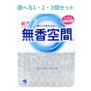 【ポイント10倍キャンペーン当店バナーよりエントリー必須】【選べる1・2・3個セット】無香空間 特大 無香料 630g タバコ臭 生ごみ臭 悪臭に 空間消臭 生活向上 心地よい部屋