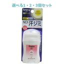 【ポイント10倍キャンペーン当店バナーよりエントリー必須】【選べる1・2・3個セット】レセナ ドライシールドスティック フルーティフローラル 20g入 ワキ汗 ...