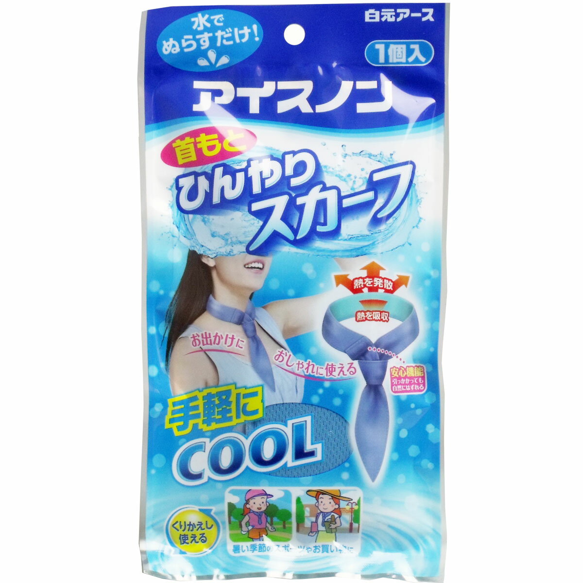 【ポイント10倍キャンペーン当店バナーよりエントリー必須】アイスノン 首もとひんやりスカーフ 1個入 ..