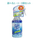 【ポイント10倍キャンペーン当店バナーよりエントリー必須】【選べる1・2・3個セット】アイスノン シャツミスト ミントの香り 大容量 300mL 通勤・通学前に ひんやりスプレー 夏のお出かけ 熱中症対策(4)