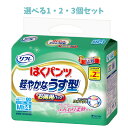 【ポイント10倍キャンペーン当店バナーよりエントリー必須】【選べる1・2・3個セット】リフレ はくパンツ 軽やかなうす型 お得用パック Mサイズ 34枚入 尿ケ...