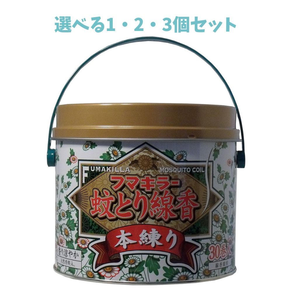 【ポイント10倍キャンペーン当店バナーよりエントリー必須】【選べる1・2・3個セット】フマキラー蚊と..