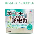 【ポイント10倍キャンペーン当店バナーよりエントリー必須】【選べる4・6・8・12個セット】クローゼットにおくだけ 防虫力 ハーブミントの香り 300mL イヤな虫対策 防虫剤 衣類の防虫