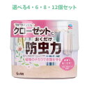 【ポイント10倍キャンペーン当店バナーよりエントリー必須】【選べる4・6・8・12個セット】クローゼットにおくだけ 防虫力 フローラルソープの香り 300mL ...
