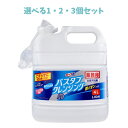 【ポイント10倍キャンペーン当店バナーよりエントリー必須】【選べる1・2・3個セット】ライオン 業務用 ルックプラス バスタブ クレンジング 銀イオンプラス 4L こすらないお風呂掃除 スプレーするだけ お風呂洗剤
