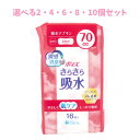 【ポイント10倍キャンペーン当店バナーよりエントリー必須】【選べる2・4・6・8・10個セット】ポイズ さらさら吸水 吸水ナプキン 無香料 70cc 16枚入 ...