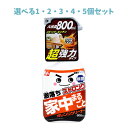【ポイント10倍キャンペーン当店バナーよりエントリー必須】【選べる1・2・3・4・5個セット】激落ちストロング オレンジクリーナー 800mL リビング キッチ...