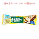 【ポイント10倍キャンペーン当店バナーよりエントリー必須】【選べる5・10・15・20個セット】1本満足バー 栄養ベイクバー バナナベイク 1本入 乳酸菌 食物...