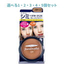 【ポイント10倍キャンペーン当店バナーよりエントリー必須】【選べる1・2・3・4・5個セット】ファンデュープラスR UVコンシーラーファンデーション 13.健康...