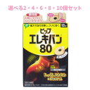 【ポイント10倍キャンペーン当店バナーよりエントリー必須】【選べる2・4・6・8・10個セット】ピップ エレキバン80 12粒入 肩こり 入浴可能 目立たない(4)