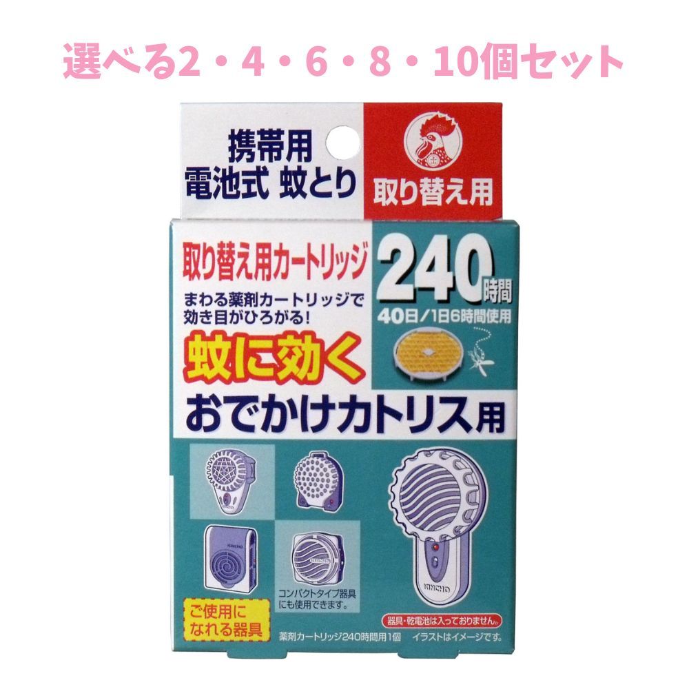 【ポイント10倍キャンペーン当店バナーよりエントリー必須】【選べる2・4・6・8・10個セット】金鳥　蚊..