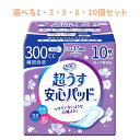 【ポイント10倍キャンペーン当店バナーよりエントリー必須】【選べる1・3・5・8・10個セット】リフレ 超うす安心パッド 特に多い時も長時間・夜も安心用 10枚...