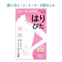 【ポイント10倍キャンペーン当店バナーよりエントリー必須】【選べる1・2・3・4・5個セット】ニュー・ラークバン はりぴた 肌色・無臭タイプ 24本入 セルフは...