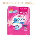 【ポイント10倍キャンペーン当店バナーよりエントリー必須】【選べる1・3・5・8・10・15個セット】ポイズ 肌ケアパッド 安心スーパー 特に多い長時間・夜も安...