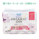 【ポイント10倍キャンペーン当店バナーよりエントリー必須】【選べる3・5・8・10・15個セット】ソフィ はだおもい オーガニックコットン100% 極うすスリム 特に多い昼用 羽つき 23cm 15枚入(4)