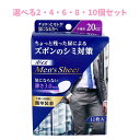 【ポイント10倍キャンペーン当店バナーよりエントリー必須】【選べる2・4・6・8・10個セット】ポイズ メンズシート 少量用 20cc 11枚入 ちょいもれ 尿...