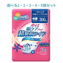 【ポイント10倍キャンペーン当店バナーよりエントリー必須】【選べる1・2・3・4・5個セット】ポイズ 肌ケアパッド 超吸収ワイド 一気に出る多量モレに安心用 1...