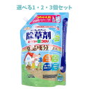 【ポイント10倍キャンペーン当店バナーよりエントリー必須】【選べる1・2・3個セット】アースガーデン おうちの草コロリ 除草剤 つめかえ用 1.7L ※この除草...