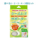 【ポイント10倍キャンペーン当店バナーよりエントリー必須】【選べる1・2・3・4・5個セット】シームレスサポーター リストフリー 1枚入 オールシーズン快適 日...