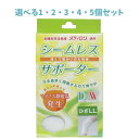 【ポイント10倍キャンペーン当店バナーよりエントリー必須】【選べる1・2・3・4・5個セット】シームレスサポーター ひざ用 LLサイズ 1枚入 オールシーズン快...