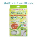 【ポイント10倍キャンペーン当店バナーよりエントリー必須】【選べる1・2・3・4・5個セット】シームレスサポーター ひざ用 Mサイズ 1枚入 オールシーズン快適...