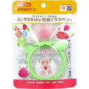 【ポイント10倍キャンペーン当店バナーよりエントリー必須】エジソンママ カミカミBaby 花咲くラズベリー はがため 噛む練習 噛めるおもちゃ