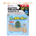 【ポイント10倍キャンペーン当店バナーよりエントリー必須】【選べる1・3・5・8・10個セット】ニチバン バトルウィン 手で切れるセラポアテープFX SEFX3...