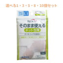 【ポイント10倍キャンペーン当店バナーよりエントリー必須】【選べる1・3・5・8・10個セット】ケアハート そのまま使えるネット包帯 ひざ・太もも 1枚入 洗濯できる包帯 巻きにくい場所にも(4)